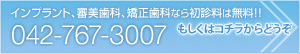 初診相談のご予約